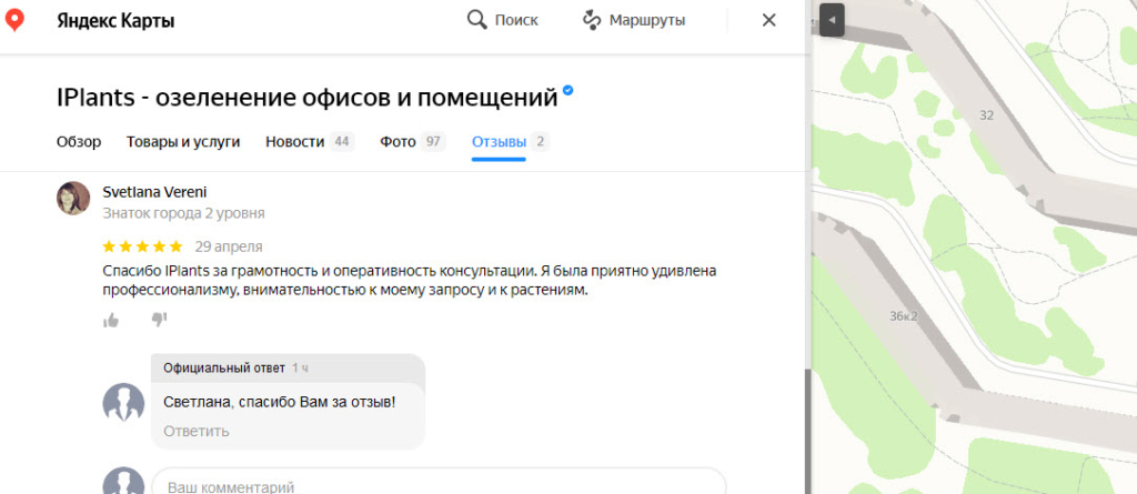 отзыв Яндекс Карты 29.04.2021