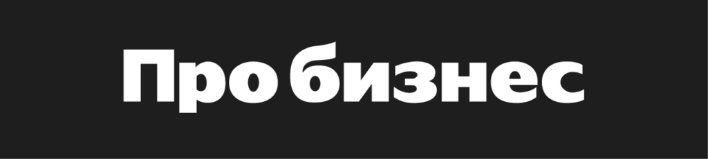 2017_probusiness-logo111-1024x231